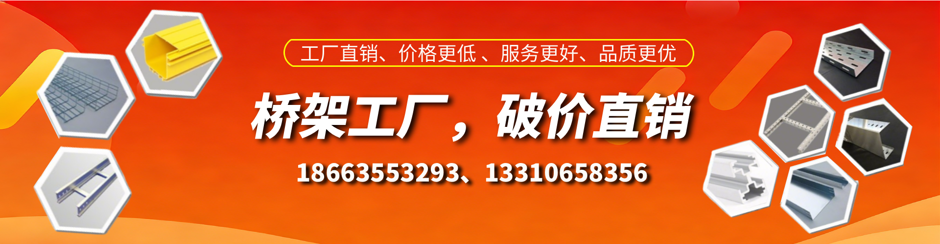 辽阳桥架厂家